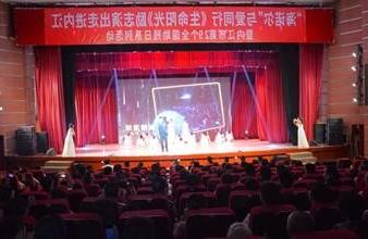 “生命助残，大爱无疆”—<a href='http://74mo.huayunne.com'>买球app</a>环保助残励志演出活动走进内江